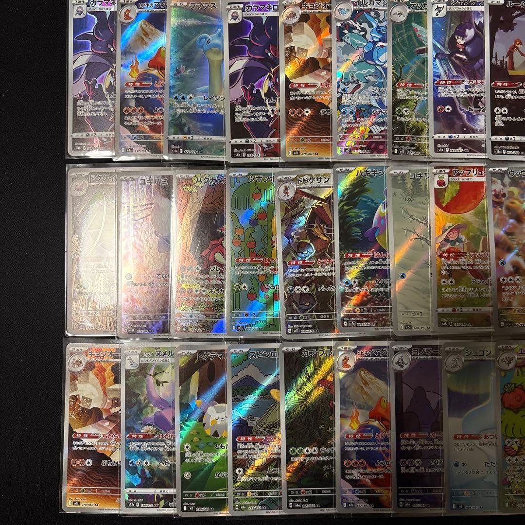 ポケカ　ar chr まとめ売り　104枚