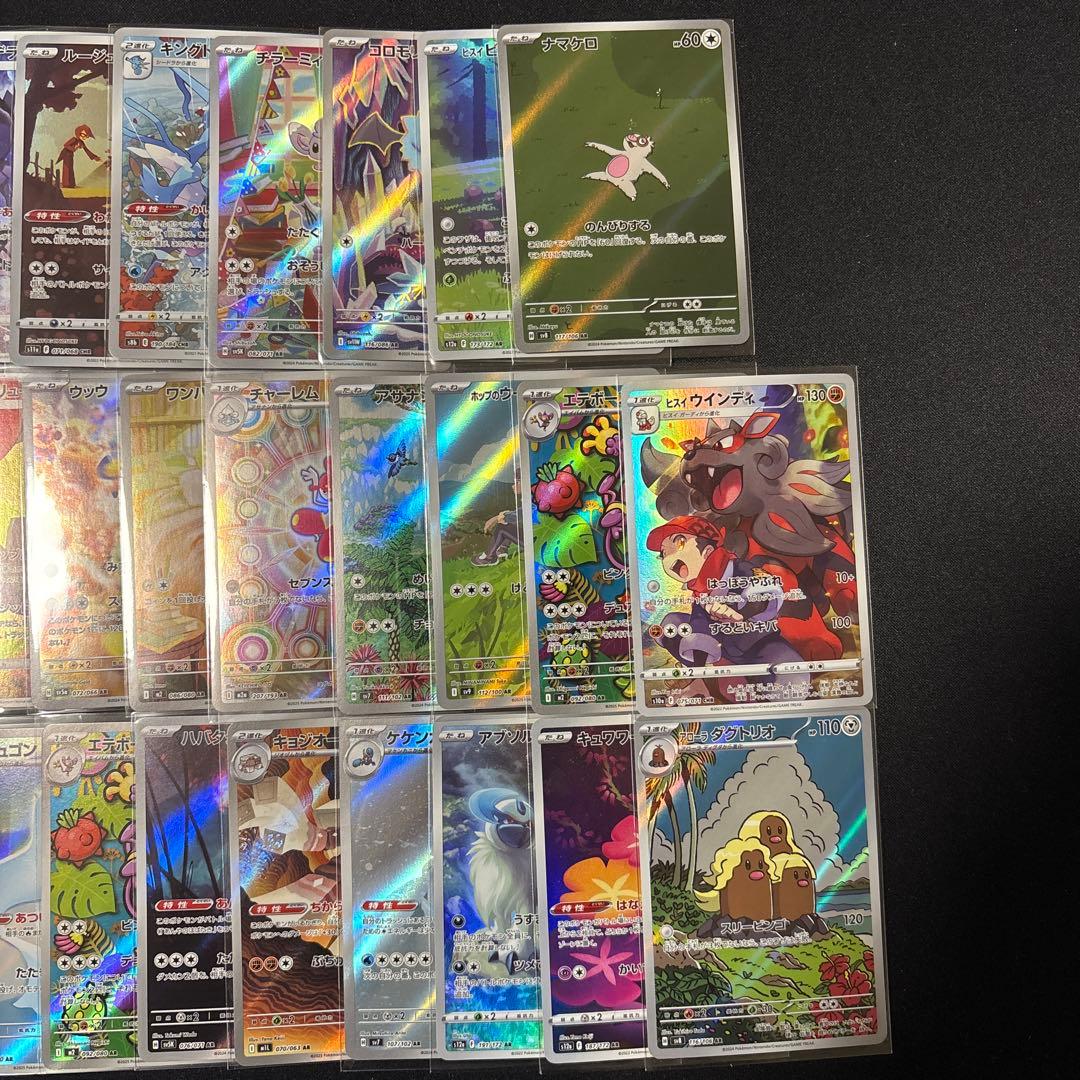 ポケカ　ar chr まとめ売り　104枚