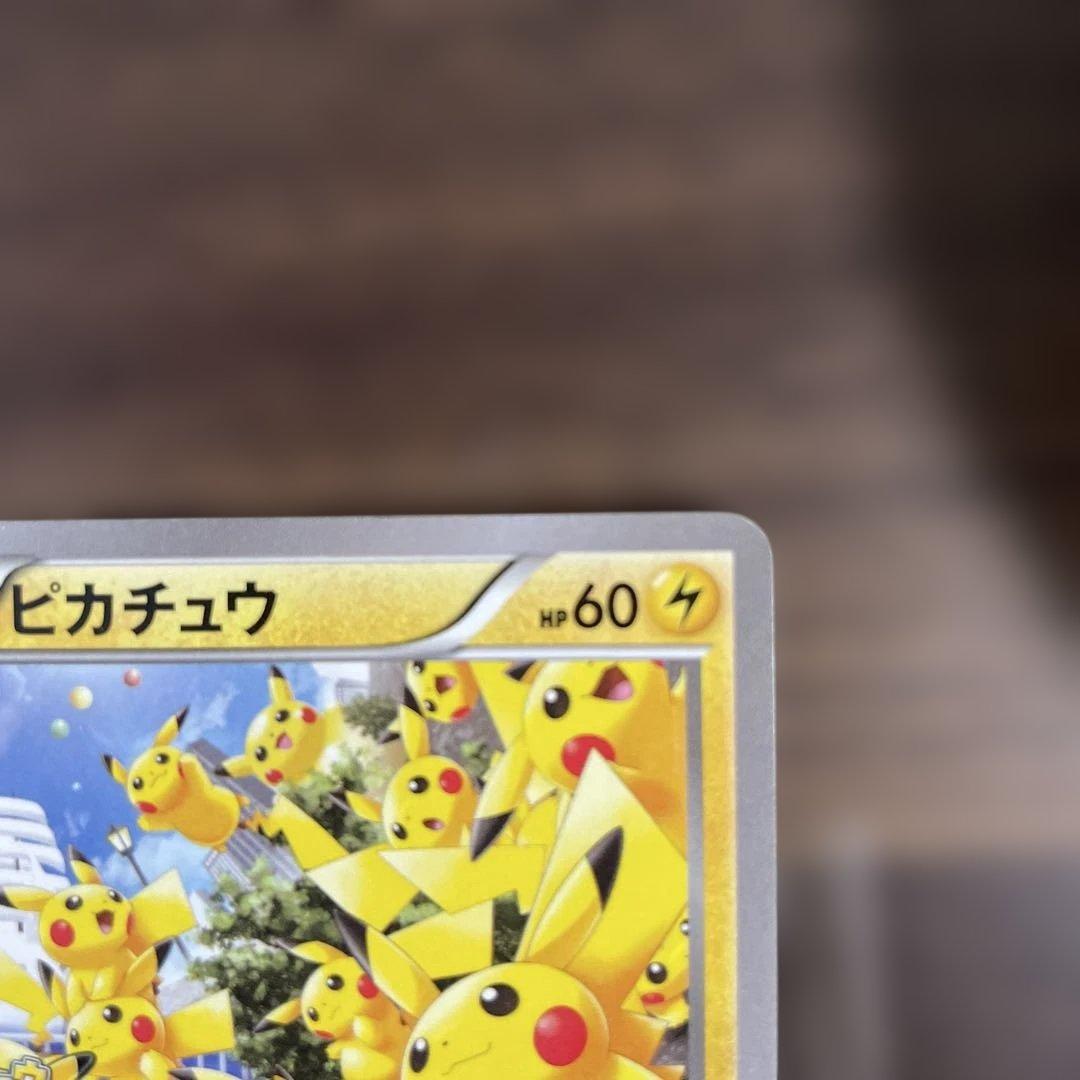 ピカチュウ 大量発生チュウ たいりょうはっせい 068/XY-P ポケモンカード