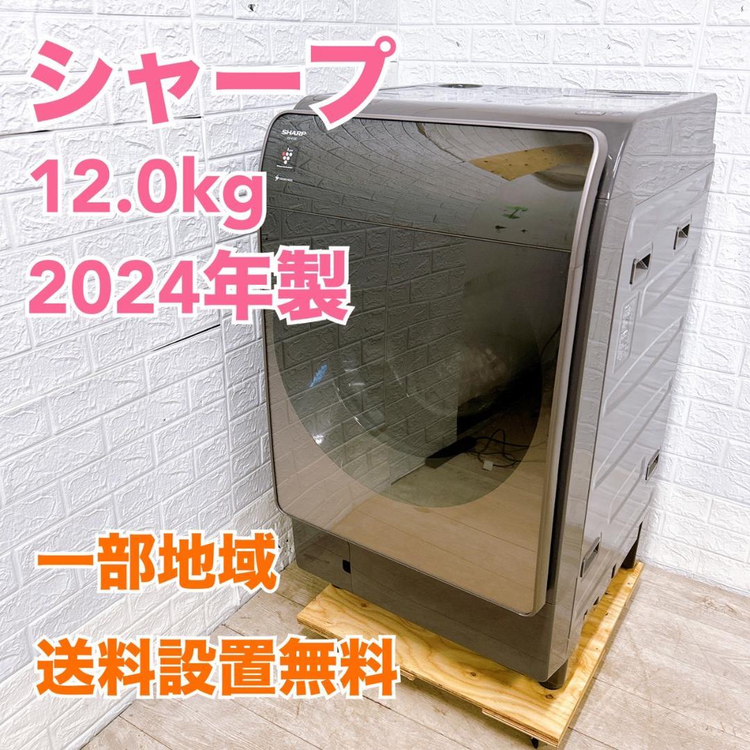 TO10410 シャープ 12.0kg ドラム式洗濯機 大型 小型 一人暮らし