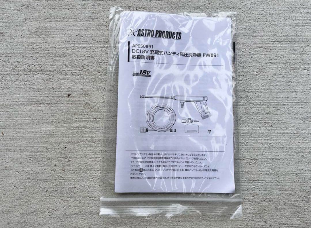 ASTRO PRODUCTS DC18V 高圧洗浄機 本体