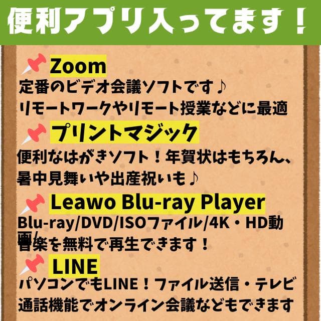 セール中！NECi5ノートパソコン★メモリ8GB＆SSD搭載★オフィス付★高性能