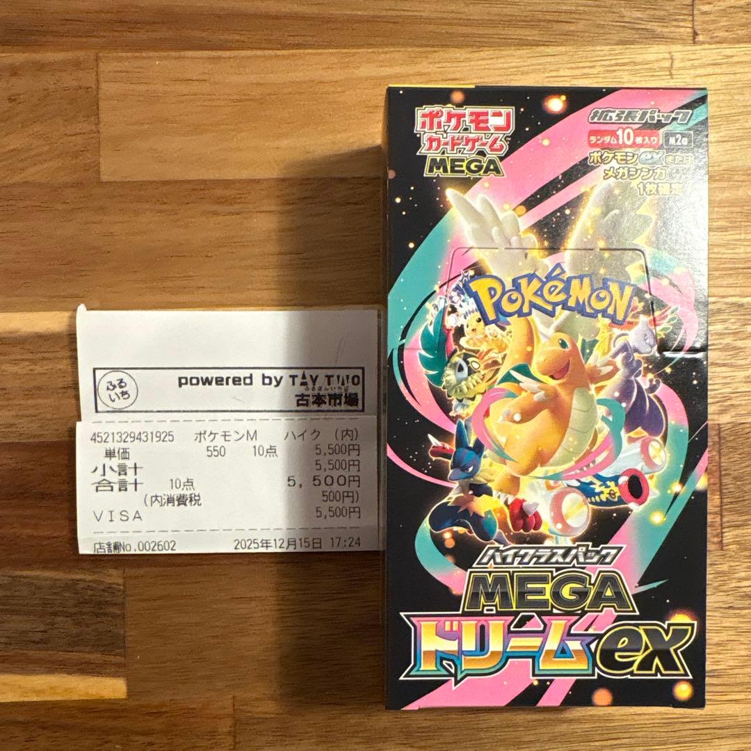 ポケモンカード ハイクラスパック MEGAドリームex BOX シュリンクなし