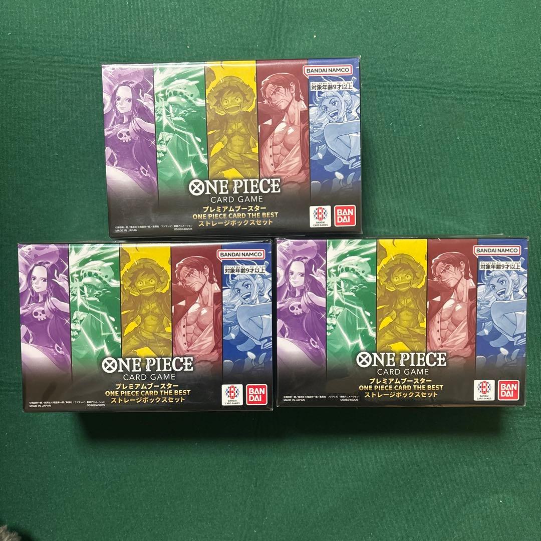 新品未開封 プレミアムブースター ストレージボックスセット 3BOX