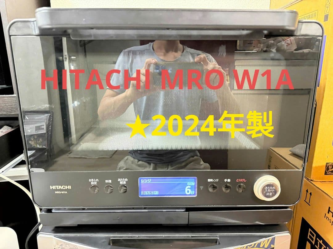 【美品】日立 ヘルシーシェフ スチームオーブンレンジ 2024年製