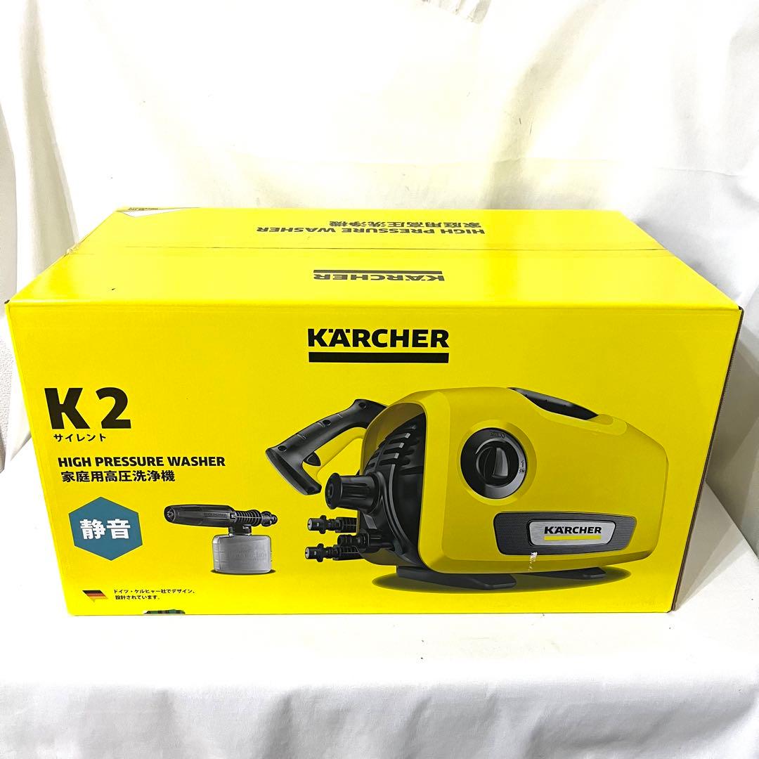 【新品未開封】ケルヒャー 高圧洗浄機 K2 サイレント KARCHER