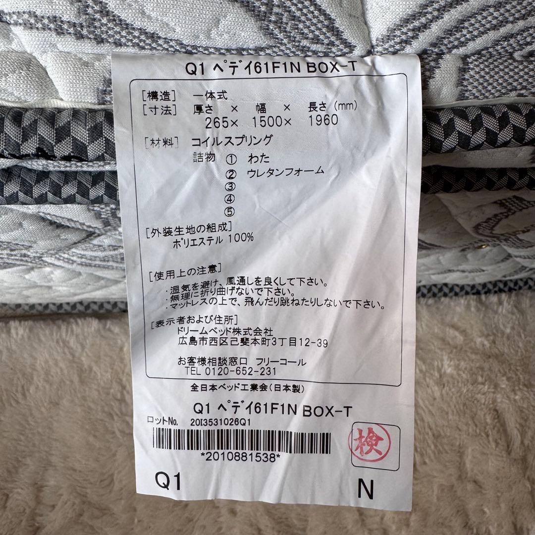 美品 Serta サータ マットレス 幅1500×長1960×厚265mm