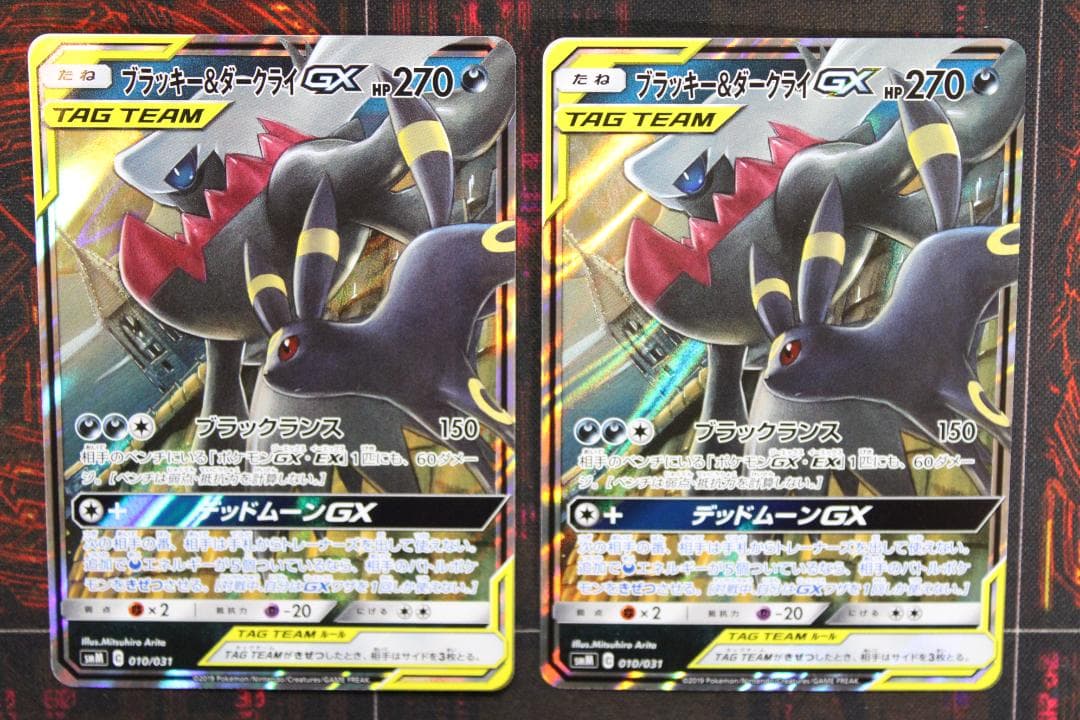 ブラッキー＆ダークライ GX 2枚セット 45-EY0130-08C
