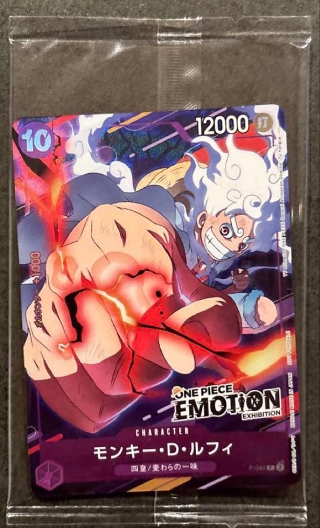 ワンピース　エモーション入場者特典　モンキー・D・ルフィ(未開封)