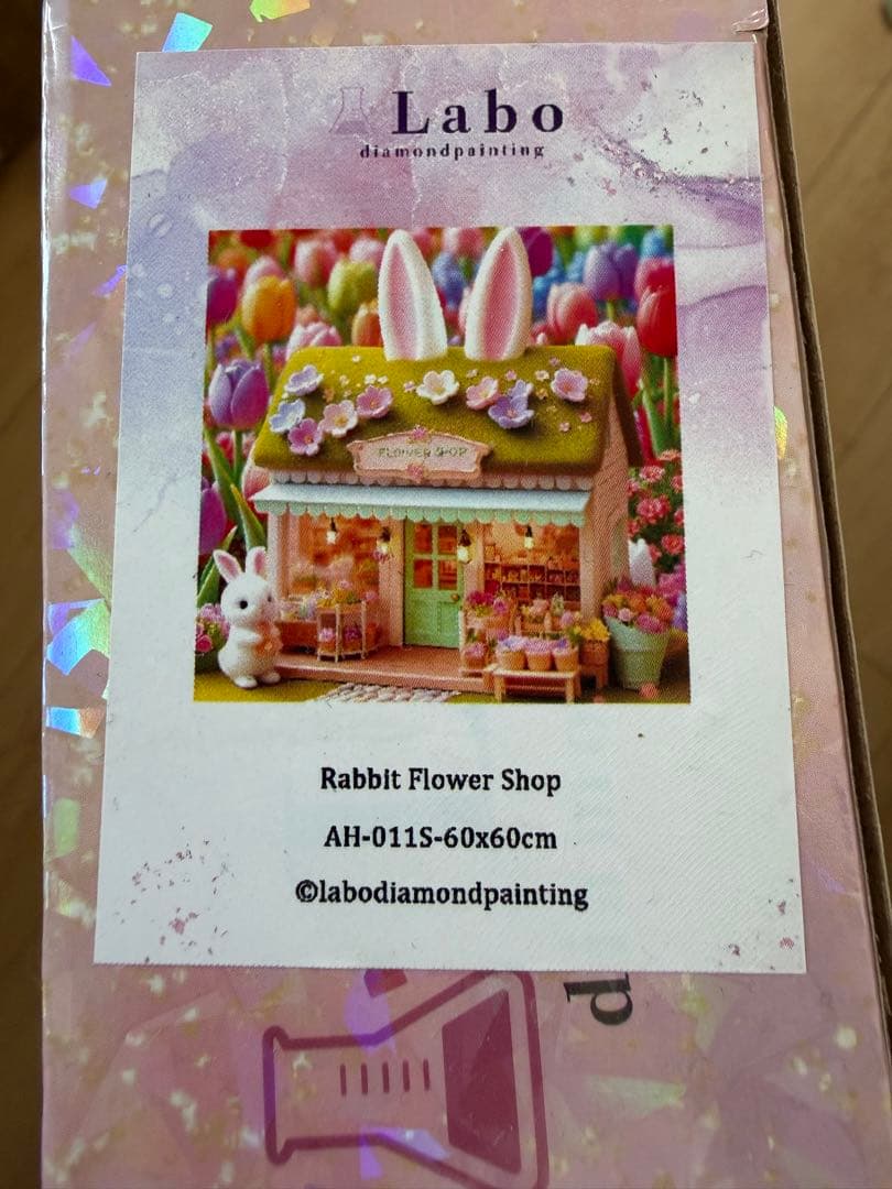 LABO ラビットフラワーショップ　ダイヤモンドアート