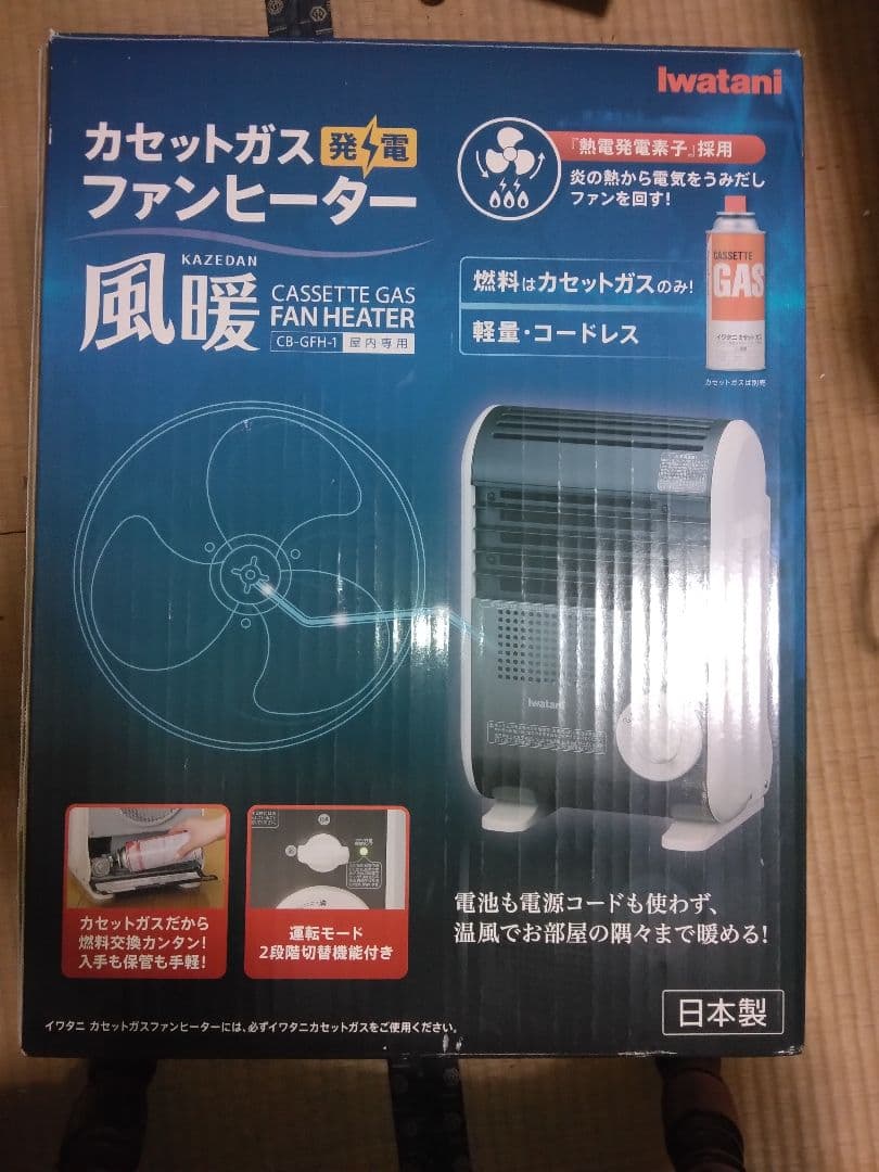 IwatanI カセットガスファンヒーター