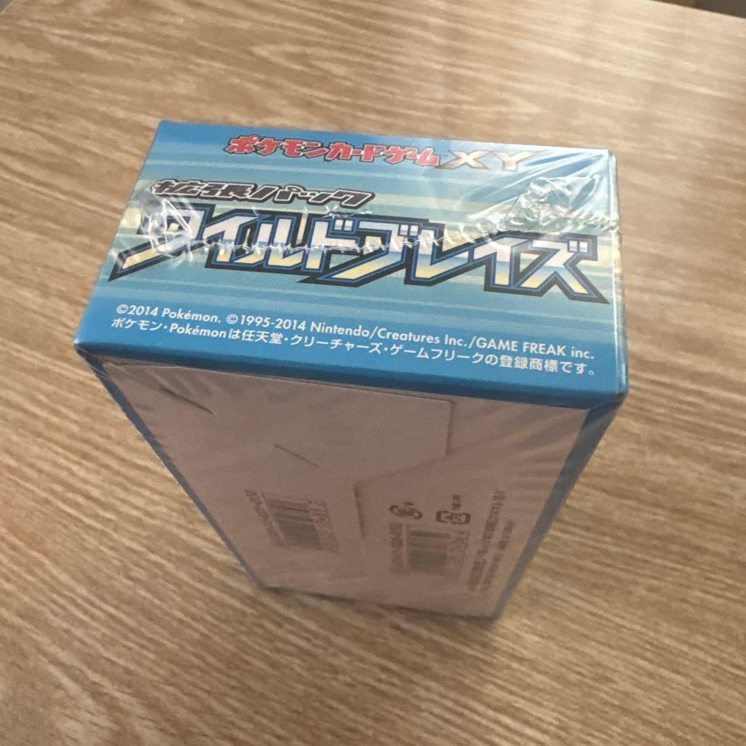 ワイルドブレイズ