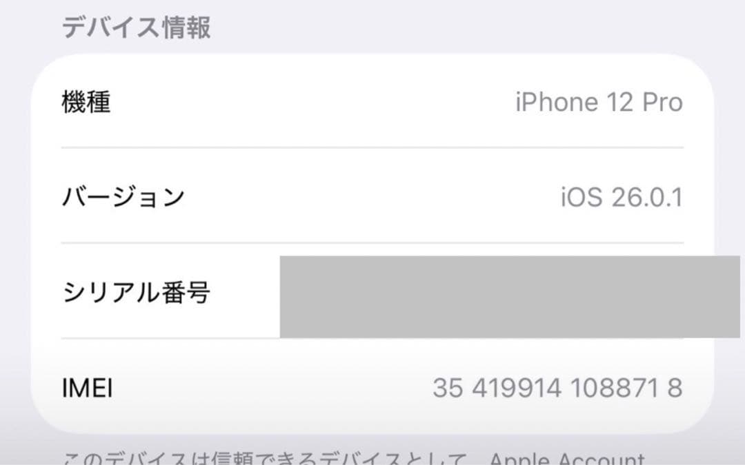 SIMフリー　Apple iPhone 12 シルバー 本体 箱付き
