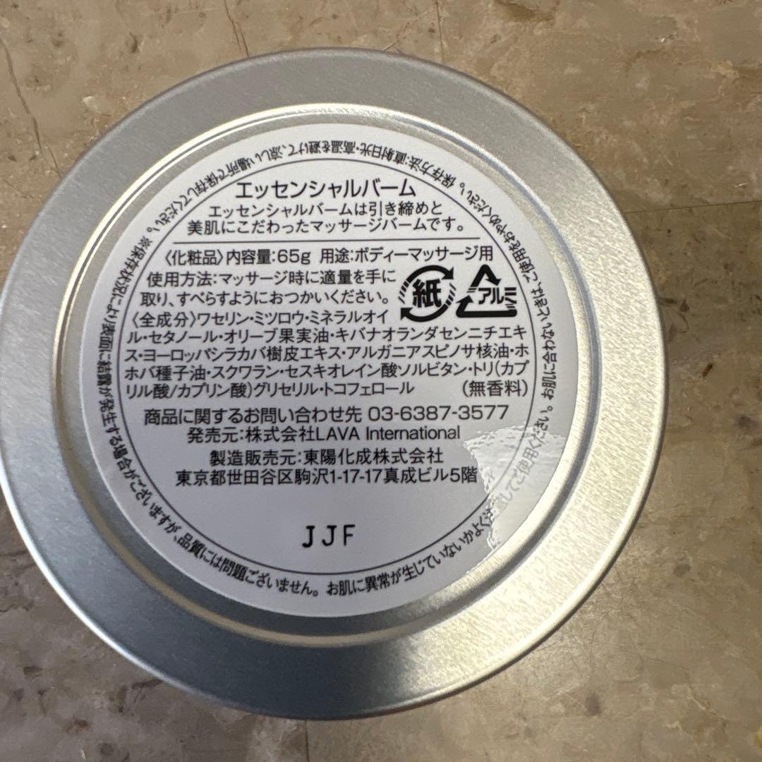 【新品】LAVAマット、ケース、ラグ2、エッセンシャルバーム　5点セット