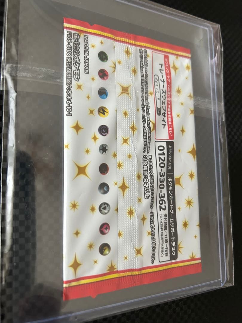 【未開封】ポケモンカード　25周年プロモカードパック　未開封1パック