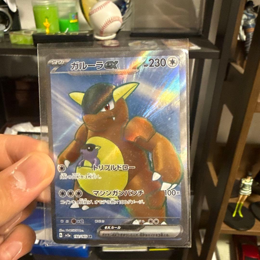 ガルーラex SR SV2a ポケモンカード151 192/165