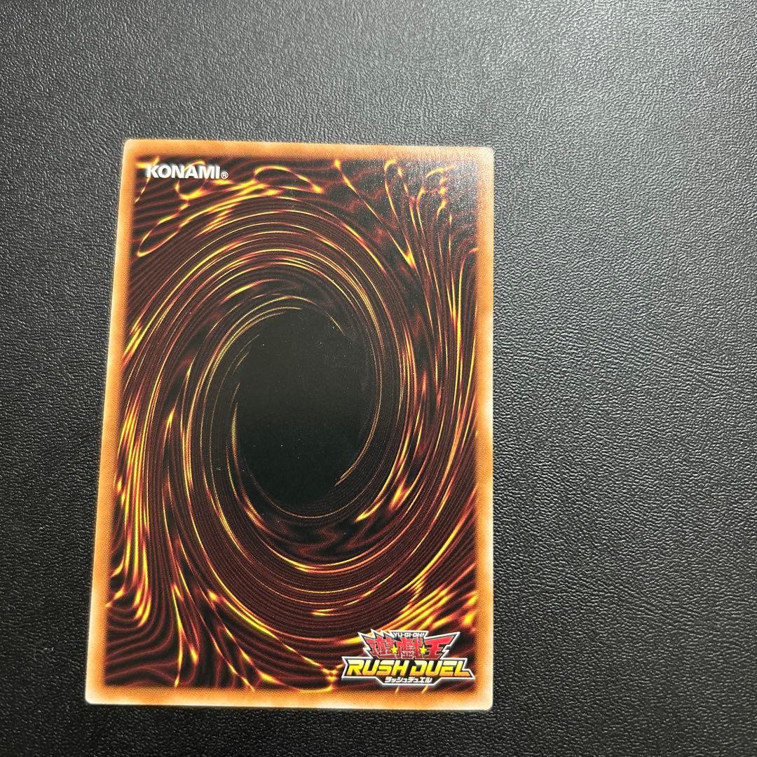 遊戯王　ラッシュデュエル　青眼の究極竜　オーバーラッシュレア