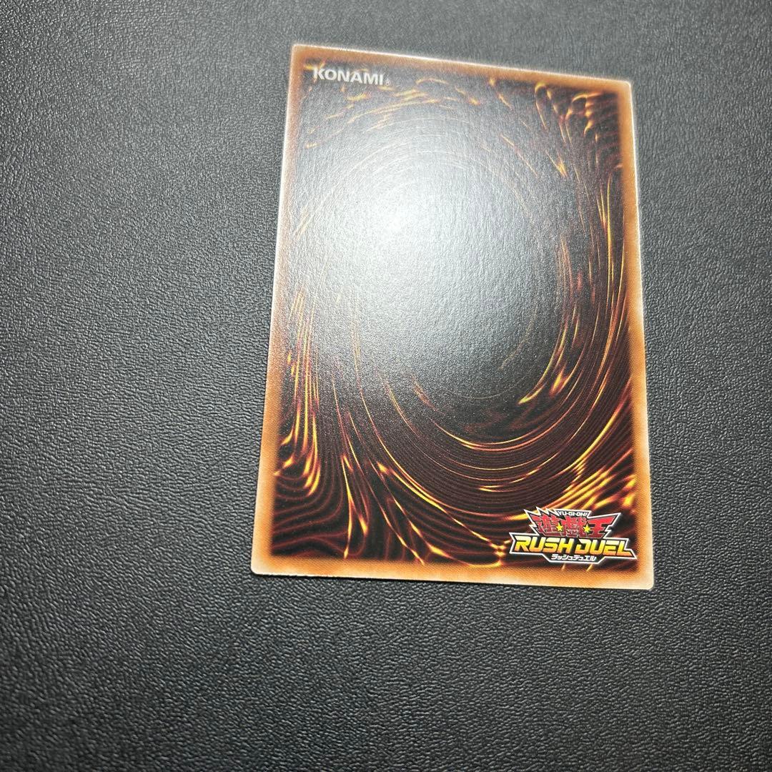 遊戯王　ラッシュデュエル　青眼の究極竜　オーバーラッシュレア