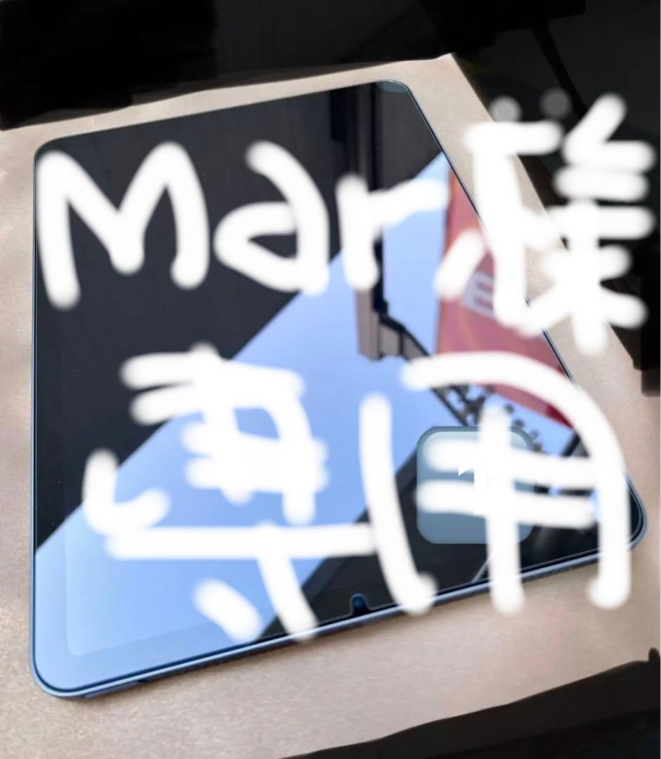 超美品 iPad Air(第5世代)Wi-Fi 256GB