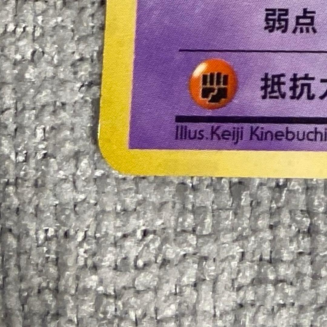 旧裏 Pokemon Gengar ゲンガー ★ 第3弾拡張パック 化石の秘密