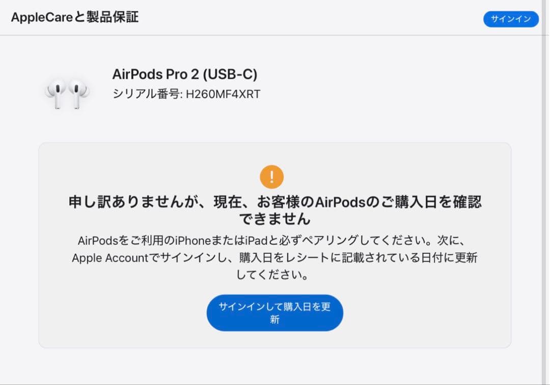 Apple AirPods Pro 2 充電ケース　Type-C