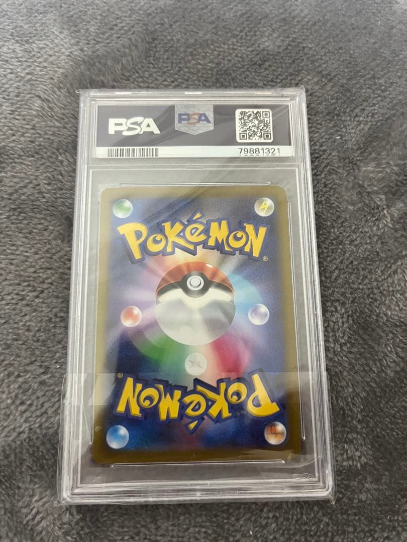 ポケモンカード　シロナの覇気　sr psa10