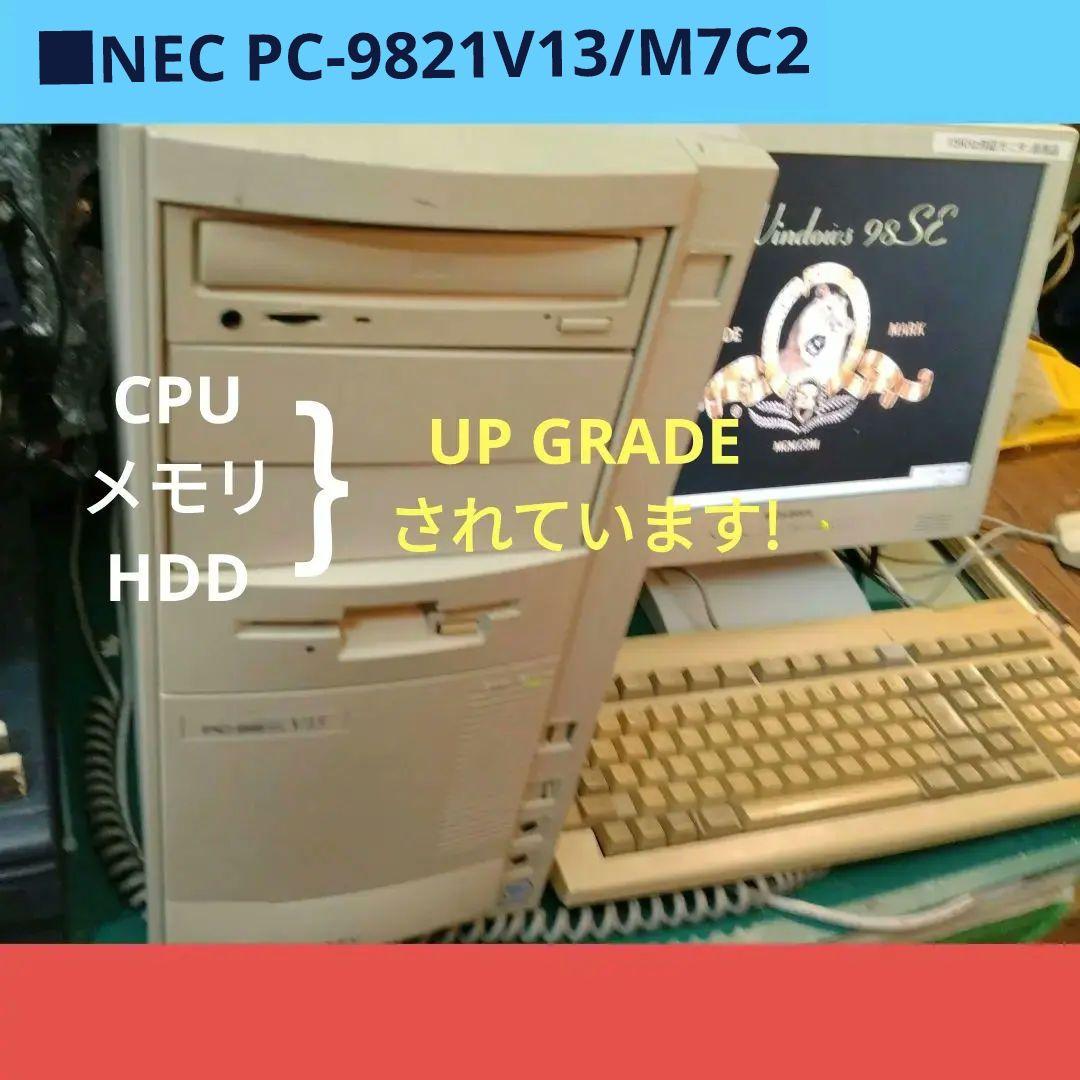 ■NEC PC-9821V13 Windows98/MS-DOS6.2ジャンク
