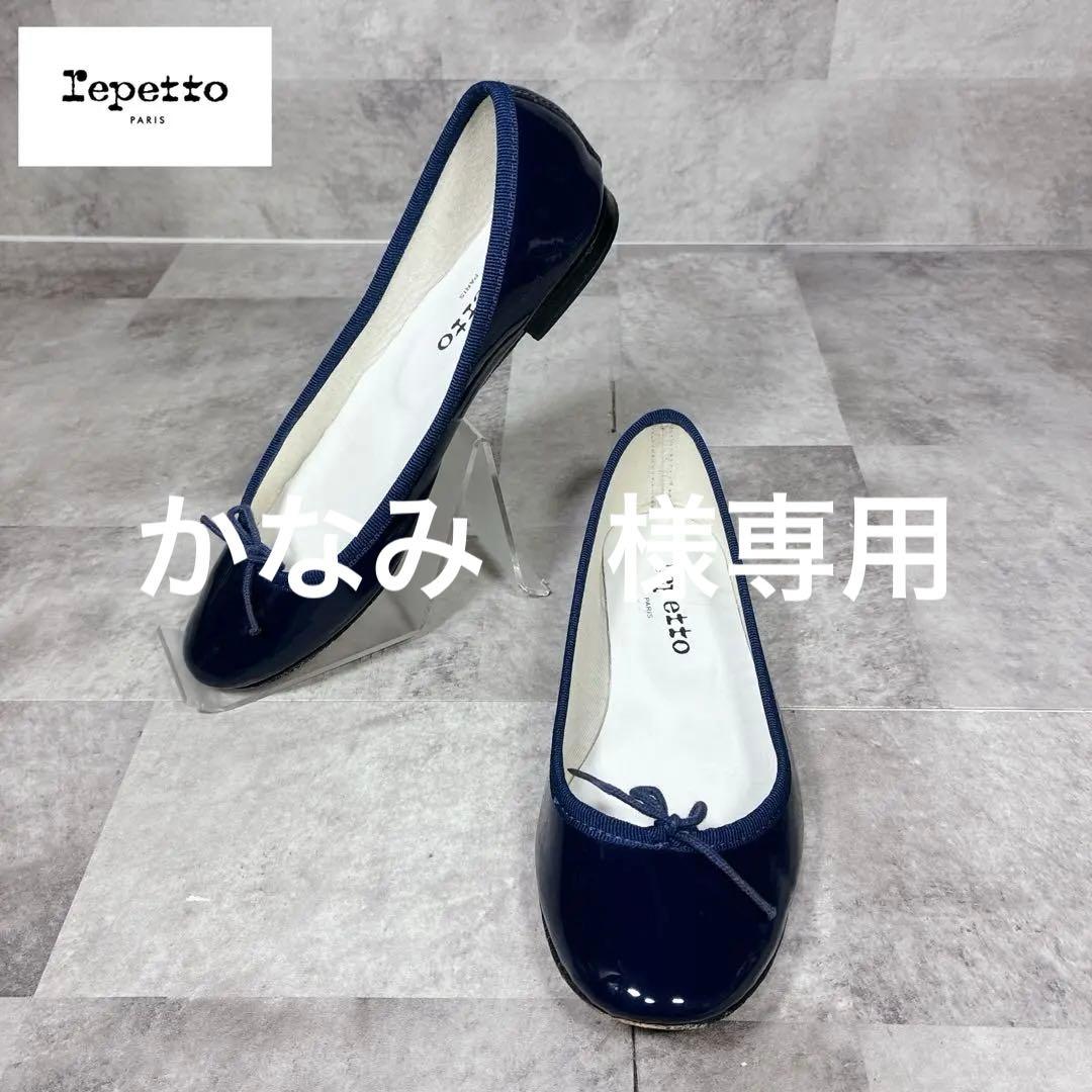 【良品】✨repetto バレエシューズ　フラットパンプス　ネイビー36.5