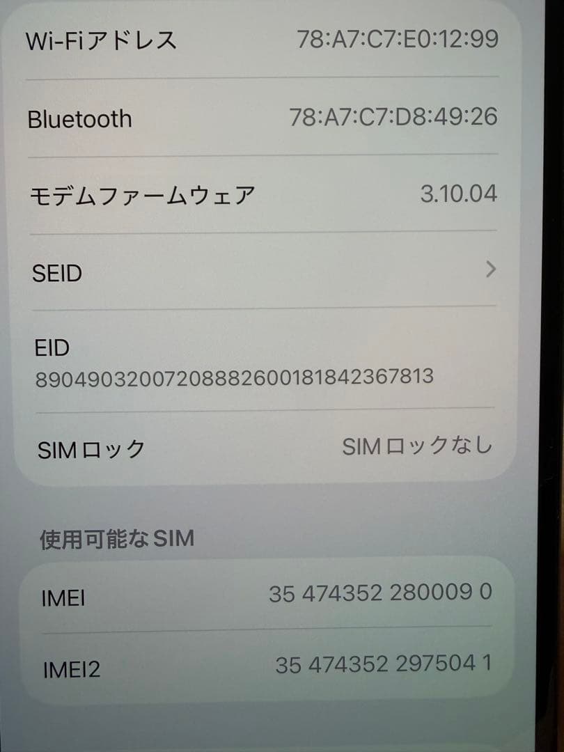 【美品】iPhone15 128G ブラック
