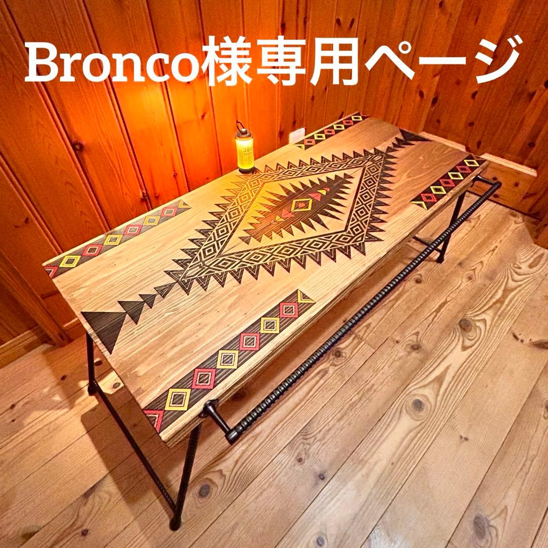 Broncoページ