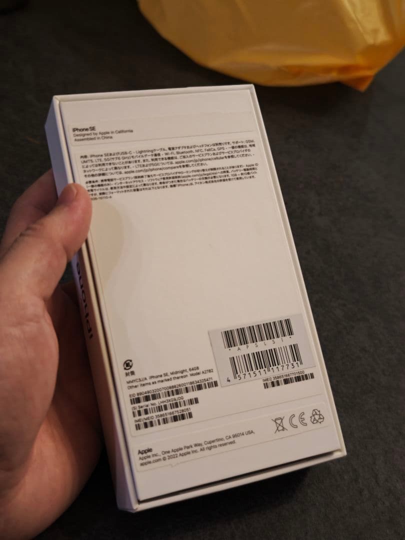 iPhone SE 第3世代 64GB ミッドナイト SIM解除済　美品