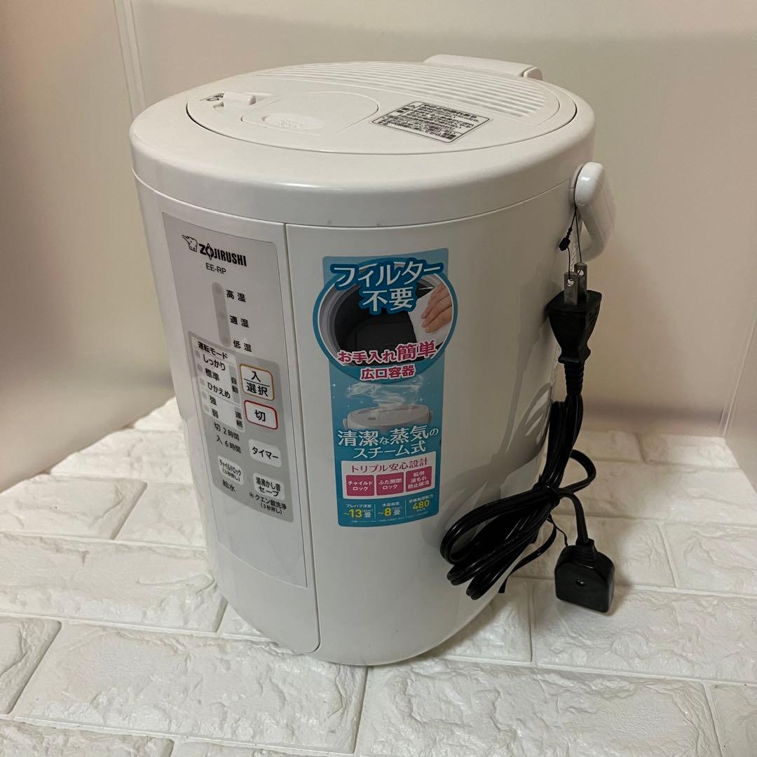 象印 スチーム式加湿器EE-RP50 ホワイト