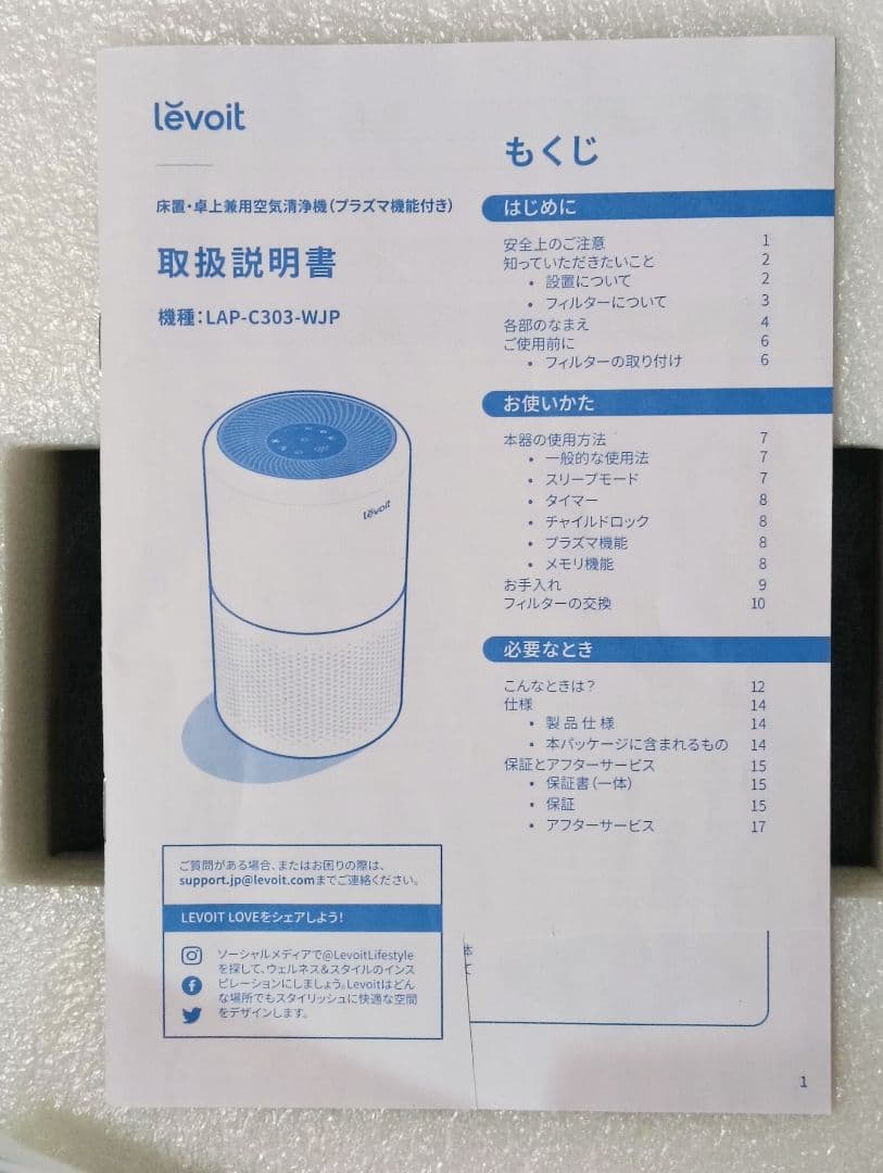 Levoit 空気清浄機 Core300 Pro 交換用フィルター セット