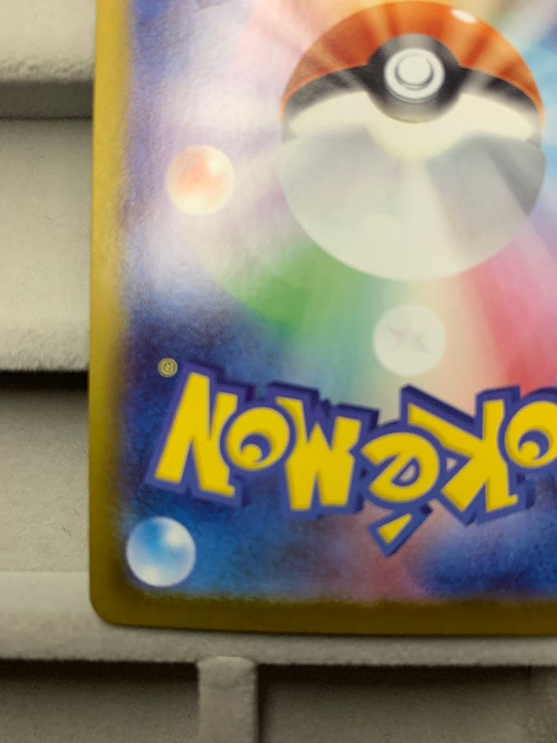 ポケモンカード　スタートデッキ100 リーリエのピッピex sar