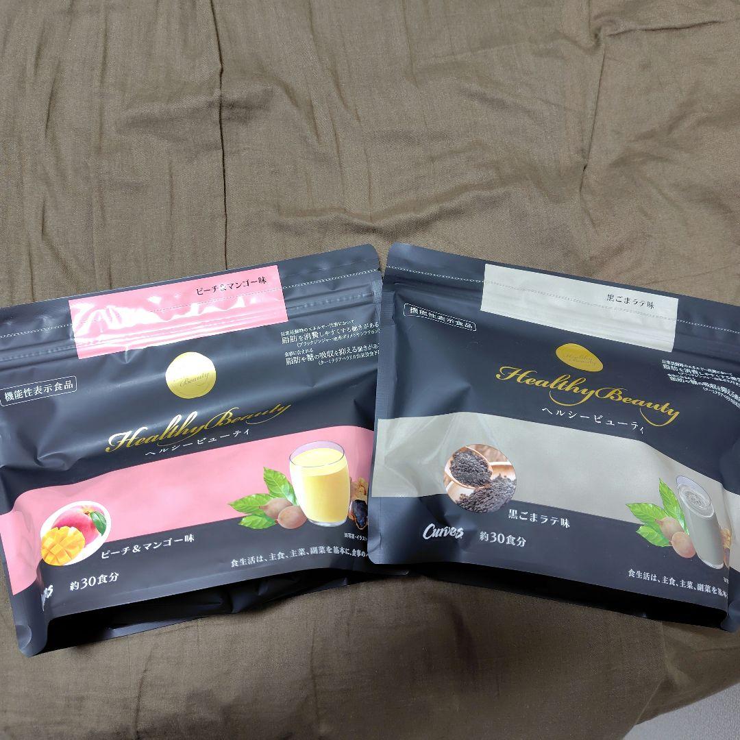 カーブスHealthy Beauty ヘルシービューティー 2種セット