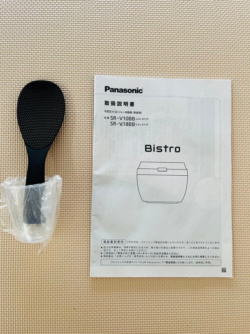 24年製Panasonic 可変圧力IHジャー炊飯器 SR-V10BB-k