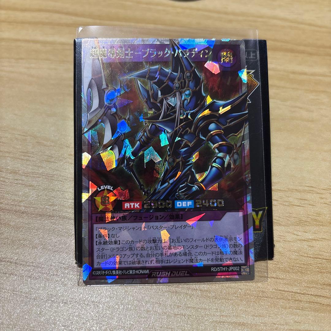 美品超魔導剣士ブラック・パラディン オーバーラッシュレア含むまとめ売り