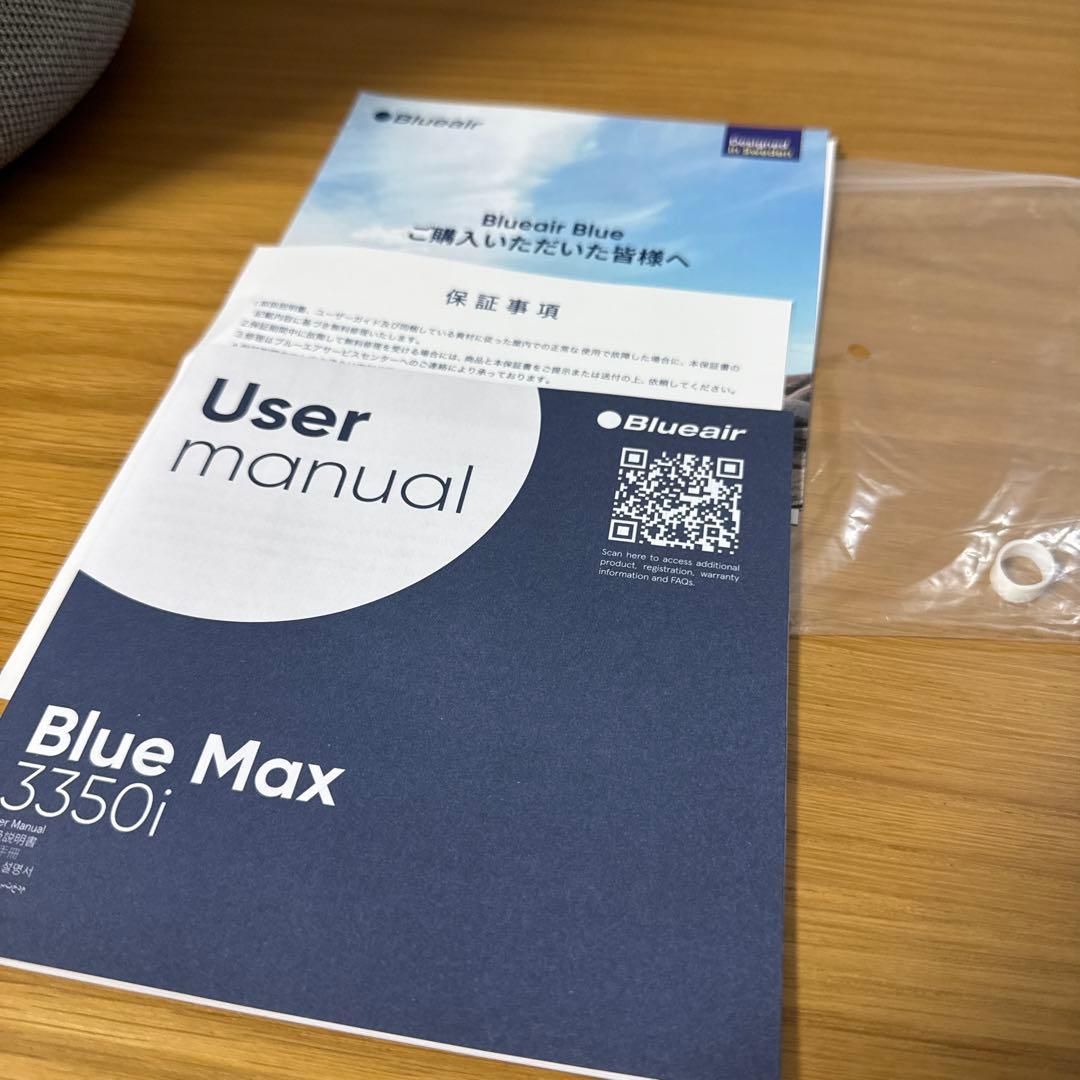 Blueair Blue Max 3350i 空気清浄機 Wi-Fi対応