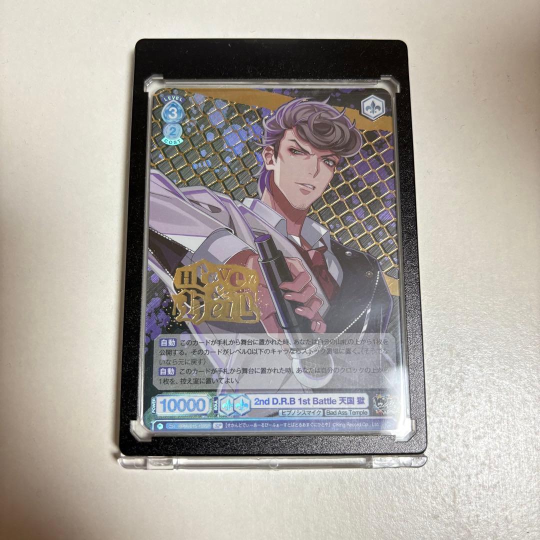 天国獄 ヴァイスシュヴァルツ SP ヒプマイ