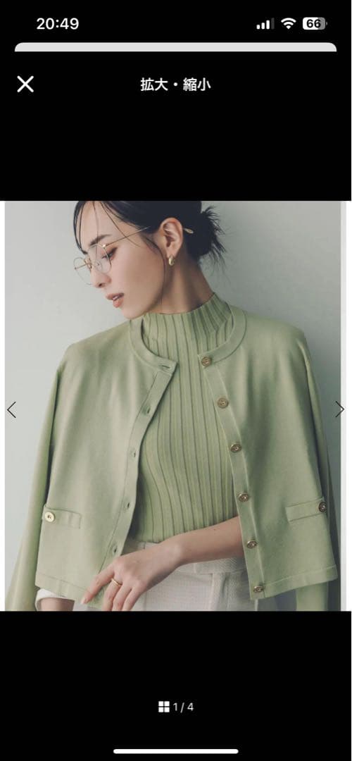 アニュアンス　ピスタチオ　セット新品