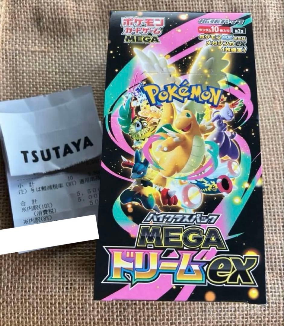 メガドリームex シュリンクなし ペリペリなし1BOX