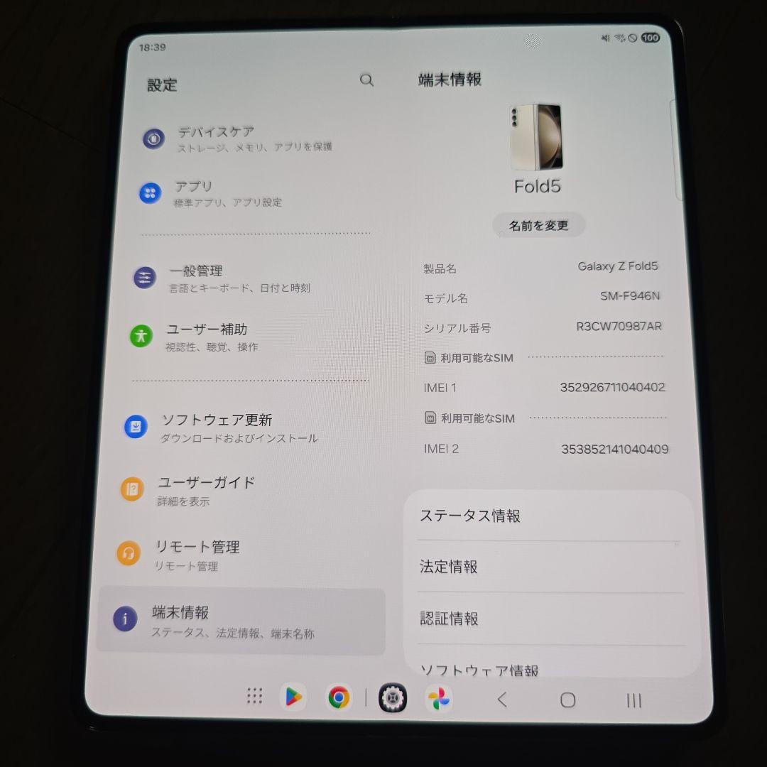 中古 韓国製 Samsung Galaxy Z Fold5 クリーム