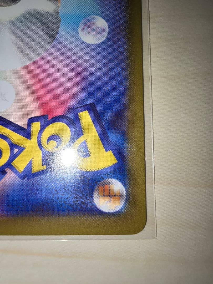 ★ポケモンカード　ムニキスゼロ　メイのはげまし　SAR