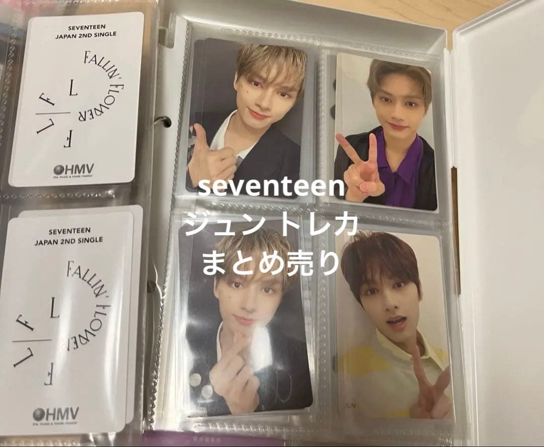 seventeen ジュン　トレカ　100枚以上　まとめ売り