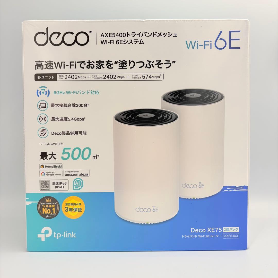 TP-Link Deco XE75 AXE5400 Wi-Fi 6E 2パック