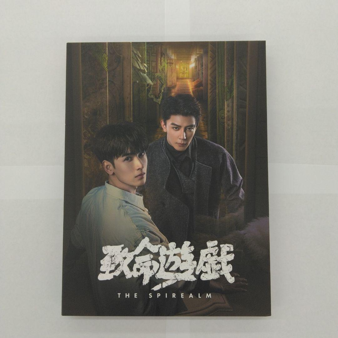 致命遊戯 上巻〈完全生産限定盤・2枚組〉