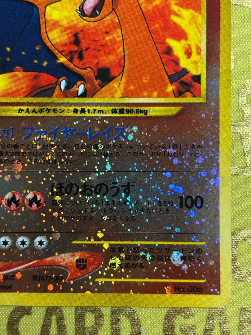 ポケモンカード リザードン ブラッキー エンテイ プレミアムファイル2 旧裏