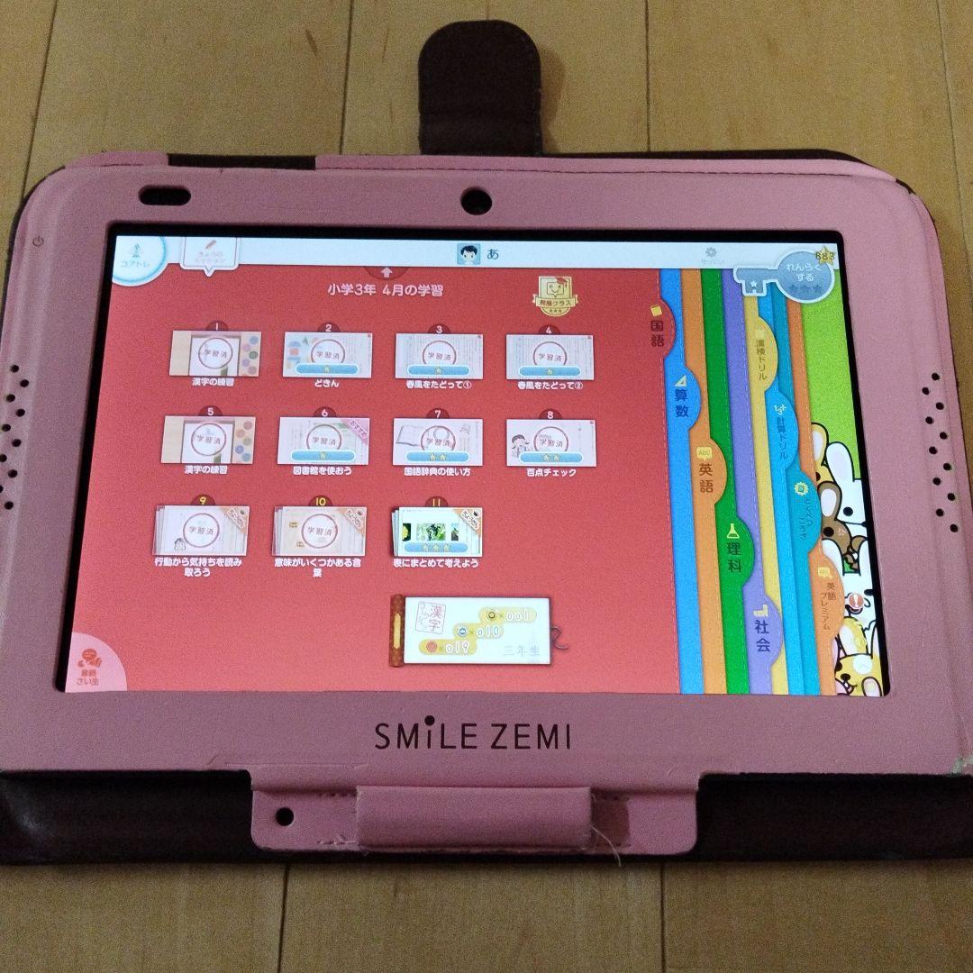 スマイルゼミ タブレット教材 小学校準備 小1 小2 小3 タブレット