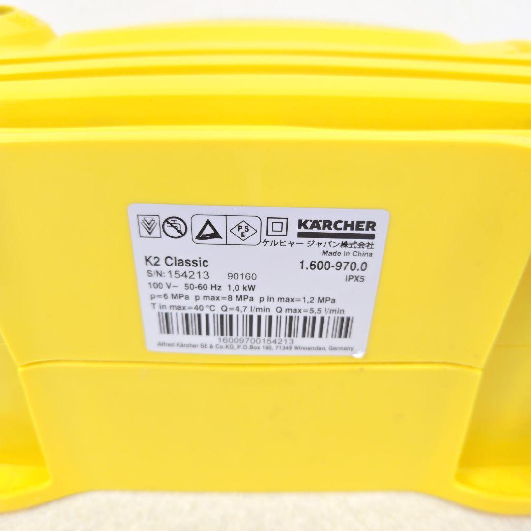【美品】ケルヒャー 高圧洗浄機 K2 クラシック 軽量 洗車 掃除
