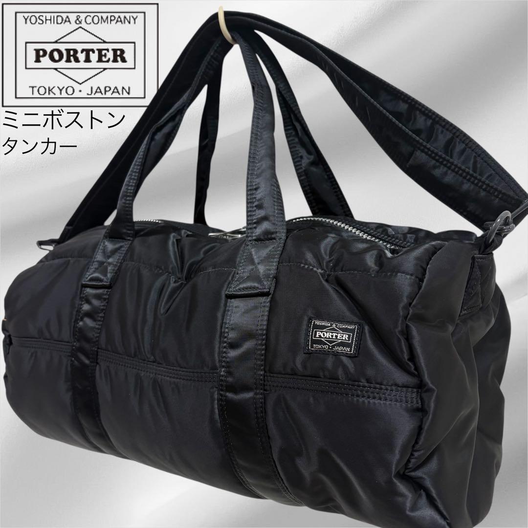 ✨極上品✨ PORTER　タンカー　2way　ドラムバッグ　ボストンバッグ　黒